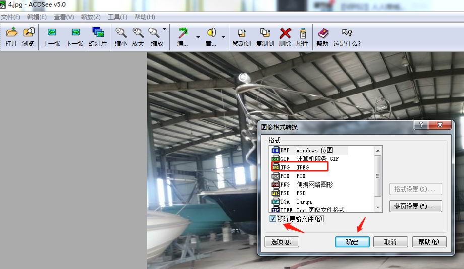 小酷网站后台图片处理编辑人员必看:ACDSee5.0.1使用方法(图8) 小酷网站后台图片处理编辑人员必看:ACDSee5.0.1使用方法(图8)
