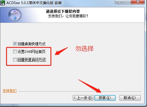 小酷网站后台图片处理编辑人员必看:ACDSee5.0.1使用方法(图5) 小酷网站后台图片处理编辑人员必看:ACDSee5.0.1使用方法(图5)