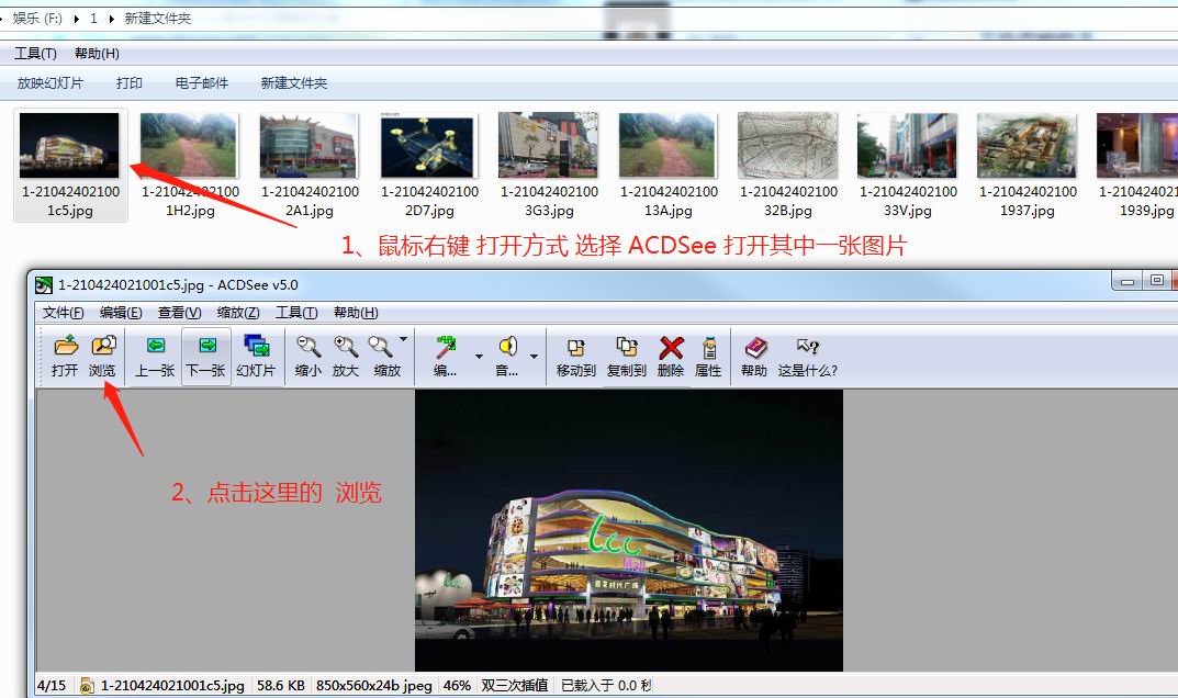 小酷网站后台图片处理编辑人员必看:ACDSee5.0.1使用方法(图13) 小酷网站后台图片处理编辑人员必看:ACDSee5.0.1使用方法(图13)