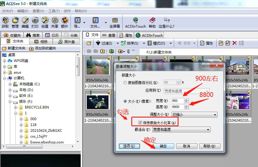 小酷网站后台图片处理编辑人员必看:ACDSee5.0.1使用方法(图10) 小酷网站后台图片处理编辑人员必看:ACDSee5.0.1使用方法(图10)