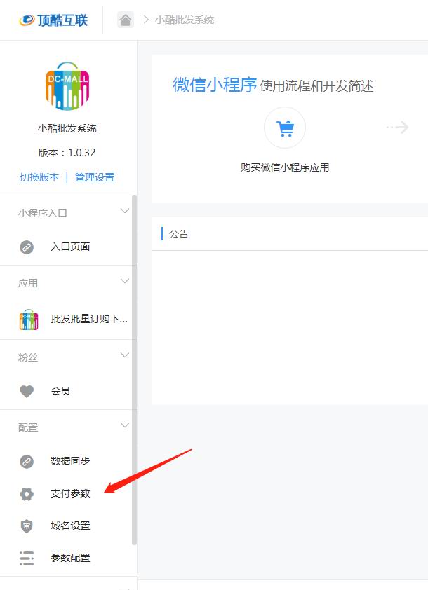 如何处理退款(图2)
