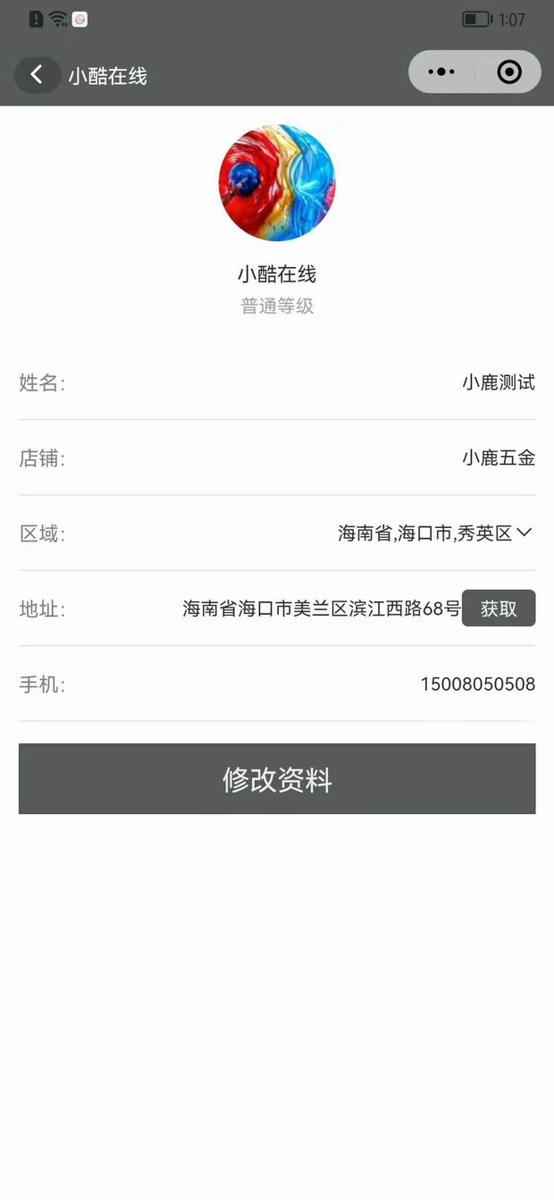 订单、发货流程(图1)