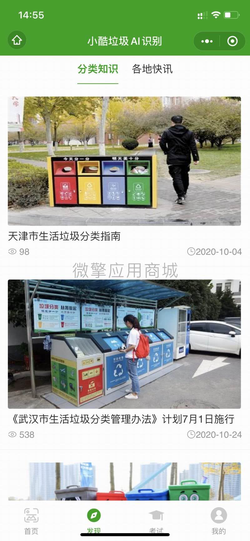 微信图片_20201020145630.jpg