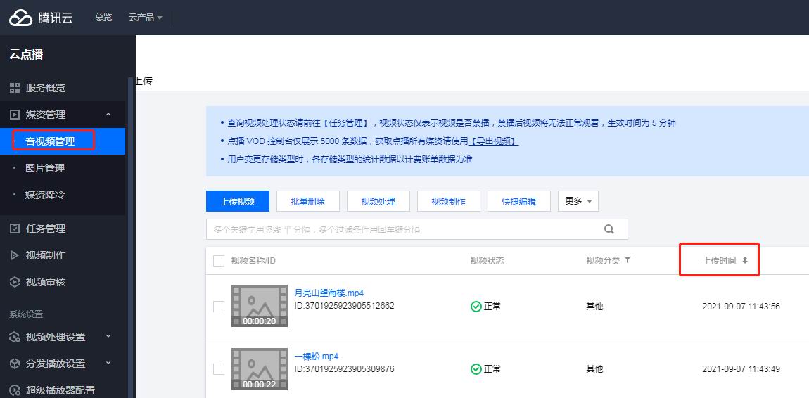 如何清理腾讯云空间里面的文件(图5) 如何清理腾讯云空间里面的文件(图5)