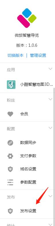 发布小程序(图1)